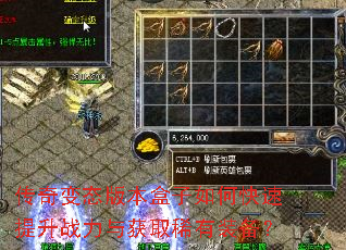 传奇变态版本盒子如何快速提升战力与获取稀有装备? 传奇变态版本盒子如何快速提升战力与获取稀有装备?
