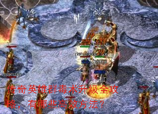 ����Ӣ��Ⱥ��������ȫ���ԣ�����Щ��Ч������