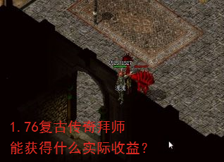 1.76Ŵʦܻʲôʵ棿