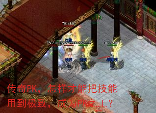 PKܰѼõ£ΪPK֮