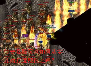 ˽δ㿪ʼ׬Ǯ֮·
