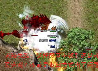 ʧܣǺøжȲǽָûѡԣǱ׷ʽ⣿
