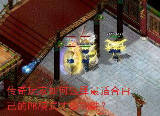 ѡʺԼPKģʽʤ