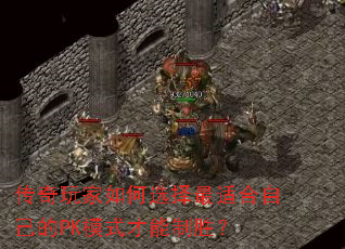 ѡʺԼPKģʽʤ