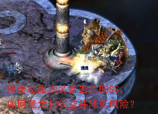 ˽ˢװɱBOSS沢ͷգ