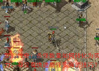ɲ棺ɱתΪʵûпˢֱǿļɣ