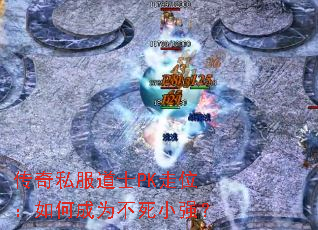 ˽ʿPKλγΪСǿ