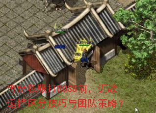 ˽BOSSǰսԶּŶӲԣ