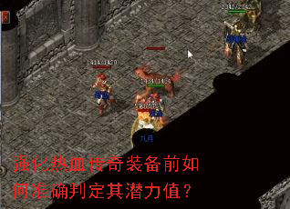 ǿѪװǰ׼ȷжǱֵ