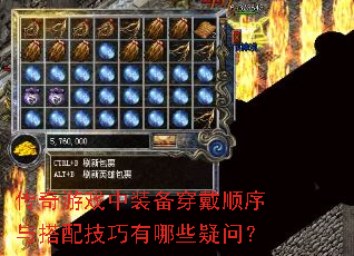 Ϸװ˳似Щʣ