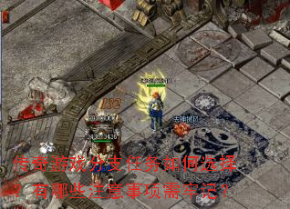 Ϸ֧ѡЩעμǣ