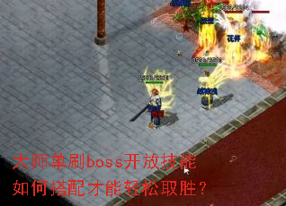ʦˢbossżδȡʤ