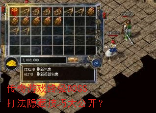 ϷռBOSSؼɴ󹫿