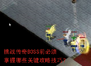 սBOSSǰЩؼԼɣ