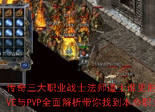 ְҵսʿʦʿ˭ʤһPVEPVPȫҵְҵ