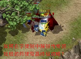 ѧͽнϷʦͽ˫Ӯռԣ