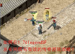 1.76legendSF׫дЧĴϷԣ