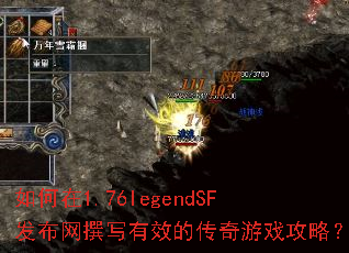 1.76legendSF׫дЧĴϷԣ
