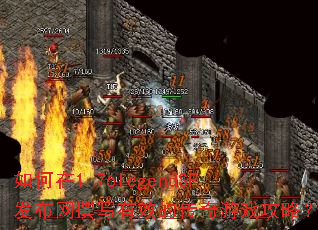 1.76legendSF׫дЧĴϷԣ