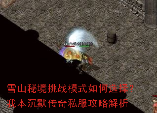 ѩɽؾսģʽѡұĬ˽Խ