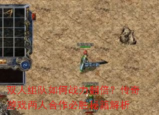 双人组队如何<a href=