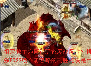 ΪսŰܣս泬ǿBOSSܺԵʤؾʲô