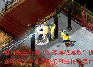 ΪսŰܣս泬ǿBOSSܺԵʤؾʲô