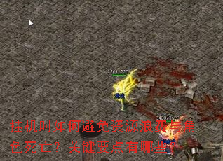 һʱαԴ˷ɫؼҪЩ