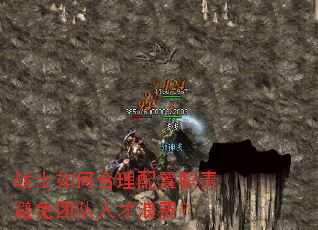 战士如何合理配置职责避免团队人才浪费? 战士如何合理配置职责避免团队人才浪费?