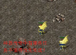 神器传奇中有哪些任务不值得优先完成? 神器传奇中有哪些任务不值得优先完成?