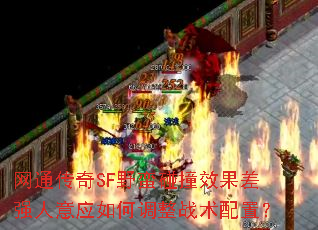 ͨSFҰײЧǿӦεսã