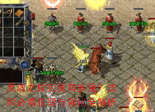 灵魂之杖究竟有多强?法师必看获取与强化全解析 灵魂之杖究竟有多强?法师必看获取与强化全解析