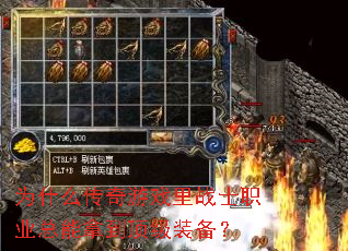 ΪʲôϷսʿְҵõװ