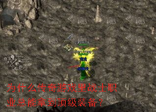 ΪʲôϷսʿְҵõװ