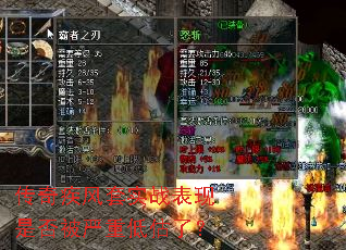 传奇疾风套实战表现是否被严重低估了? 传奇疾风套实战表现是否被严重低估了?