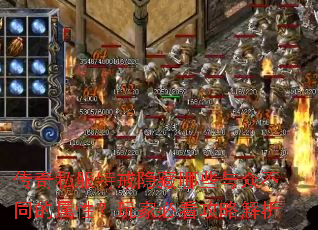 传奇私服特戒隐藏哪些与众不同的属性?玩家必看攻略解析 传奇私服特戒隐藏哪些与众不同的属性?玩家必看攻略解析