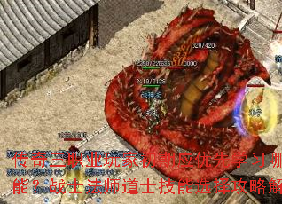 传奇三职业玩家初期应优先学习哪些技能?战士法师道士技能选择攻略解析 传奇三职业玩家初期应优先学习哪些技能?战士法师道士技能选择攻略解析