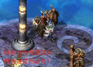 杨家将传奇游戏如何快速提升战力? 杨家将传奇游戏如何快速提升战力?