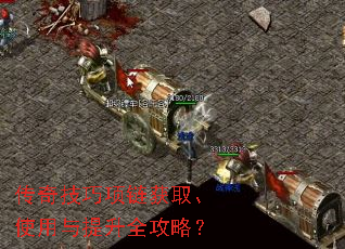 传奇技巧项链获取、使用与提升全攻略? 传奇技巧项链获取、使用与提升全攻略?