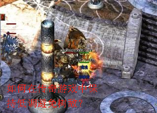 ����ڴ�����Ϸ�б��ֵ͵��������У�