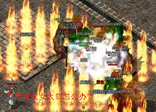 ����ħ��Ů̫����ô�죿