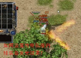 ������ô���˽���ڹ�װ������Ч����