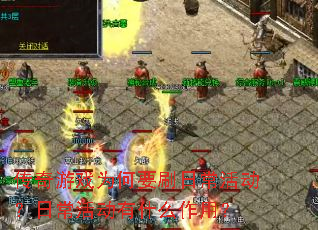 ϷΪҪˢճճʲôã