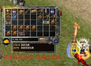 战士连招如何打出最高伤害? 战士连招如何打出最高伤害?