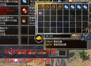 如何快速攻占三界修仙第九天苍月海岛? 如何快速攻占三界修仙第九天苍月海岛?