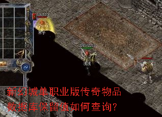 »óǵְҵ洫ƷݿⱣֵβѯ