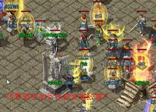 传奇道士如何快速发家致富? 传奇道士如何快速发家致富?