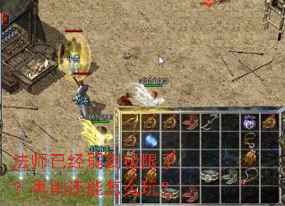 法师已经弱到极限了?再削还能怎么玩? 法师已经弱到极限了?再削还能怎么玩?