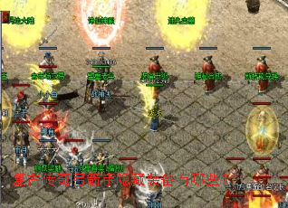 复古传奇弓箭手隐藏装备有哪些? 复古传奇弓箭手隐藏装备有哪些?