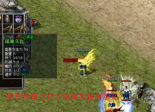 复古传奇弓箭手隐藏装备有哪些? 复古传奇弓箭手隐藏装备有哪些?